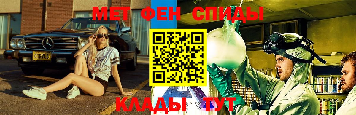 Ипатово  АМФ Розовый  Amphetamine  Вход с VPN 