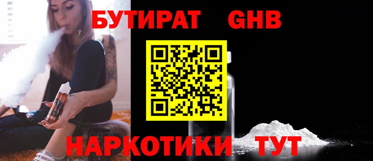 Ипатово  БУТИРАТ оксана  Вход с VPN 