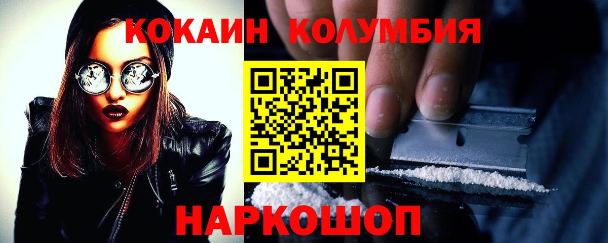 Ипатово  Cocaine VHQ  Вход с VPN  COCAIN Колумбийский 