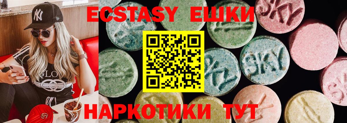 Экстази mix Ипатово