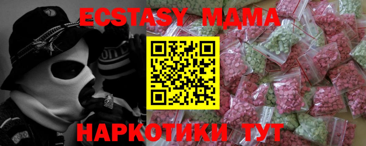 ОМГ ОМГ онион  Экстази MDMA  Вход с VPN  ЭКСТАЗИ  Ecstasy 99%  Ипатово 