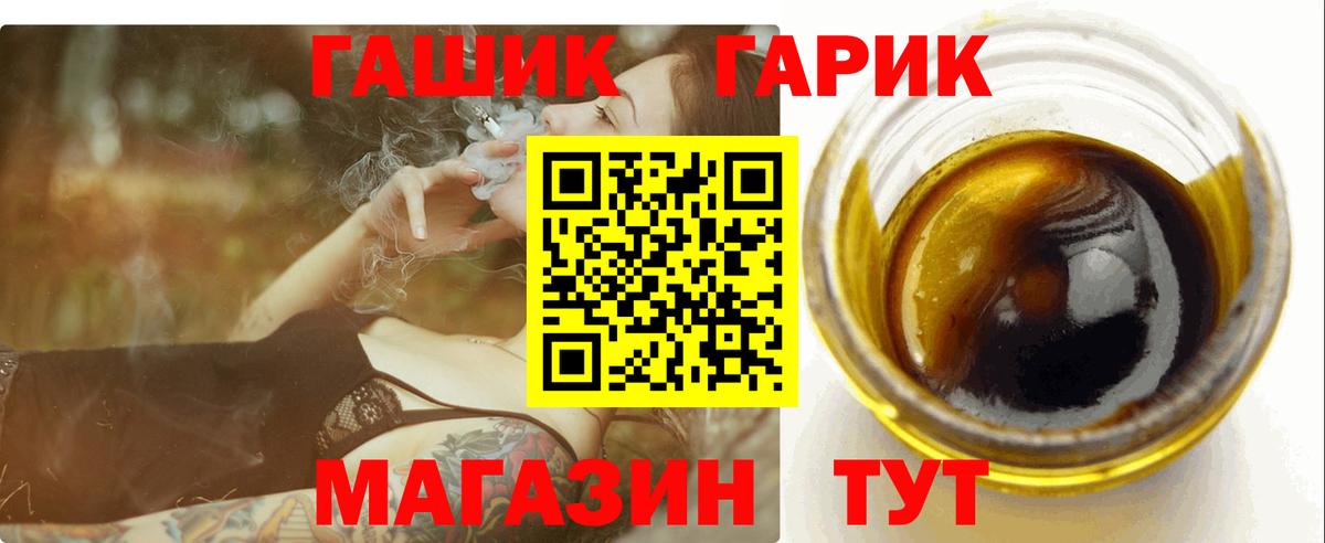 даркнет сайт  Гашиш убойный  Гашиш гарик  Вход с VPN  Ипатово 