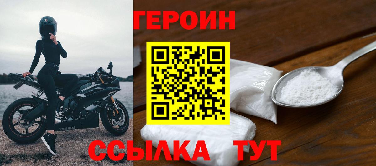 ГЕРОИН  ГЕРОИН герыч  Вход с VPN  Ипатово 