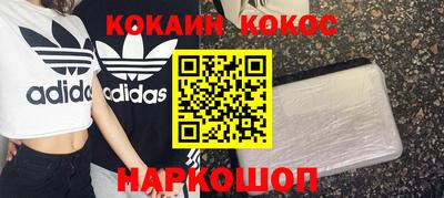 кокаин Краснознаменск