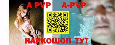 a pvp Краснокаменск