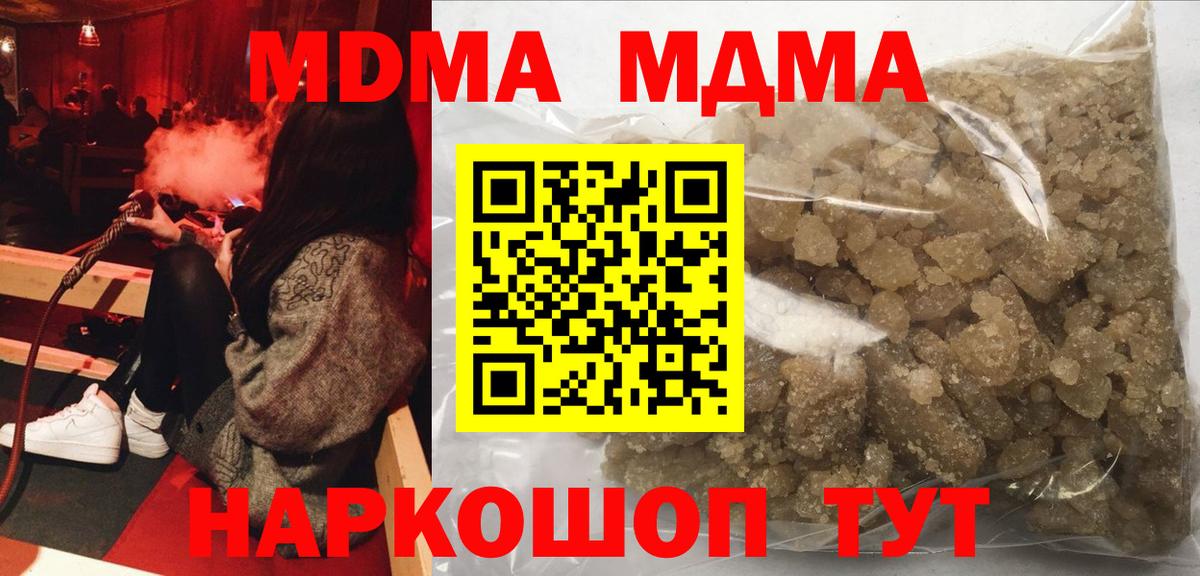Ипатово  MDMA  Вход с VPN  МДМА crystal 
