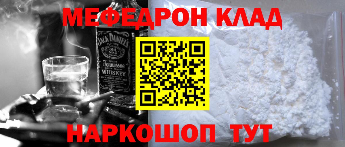 Меф кристаллы Ипатово