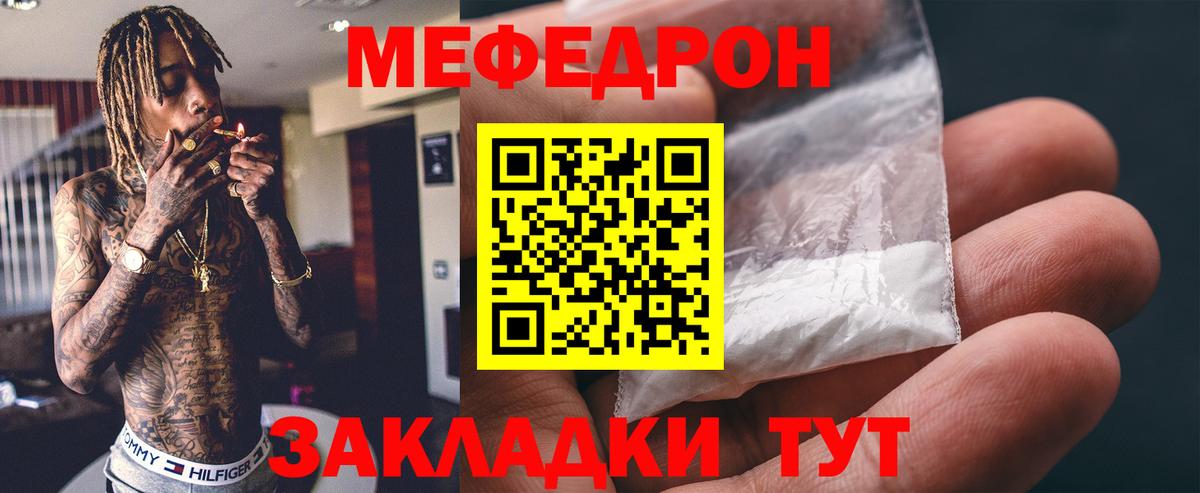 закладки  Вход с VPN  Ипатово  МЯУ-МЯУ  Меф кристаллы  МЕФ мяу мяу 