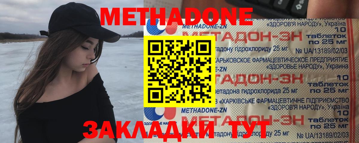 МЕТАДОН белоснежный  Вход с VPN  Ипатово 
