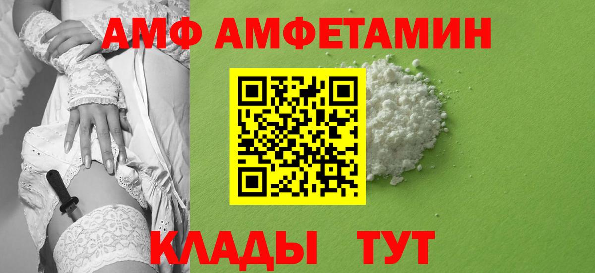 Ипатово  Первитин  Вход с VPN  Метамфетамин витя 