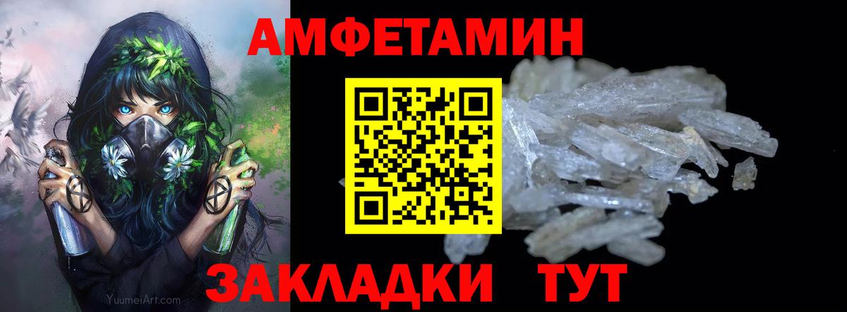 МЕТАМФЕТАМИН Декстрометамфетамин 99.9% Ипатово