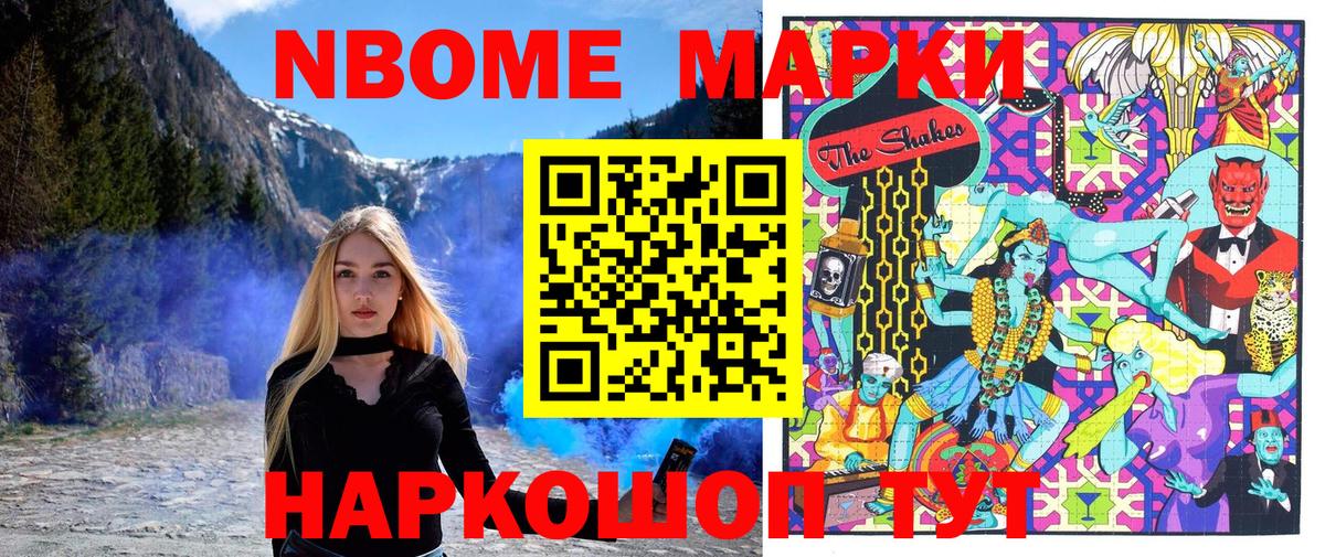 Марки N-bome 1,5мг  Вход с VPN  Ипатово  Марки N-bome 1,5мг 