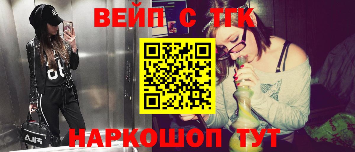 Дистиллят ТГК концентрат  ТГК вейп  где можно купить   Вход с VPN  Ипатово 
